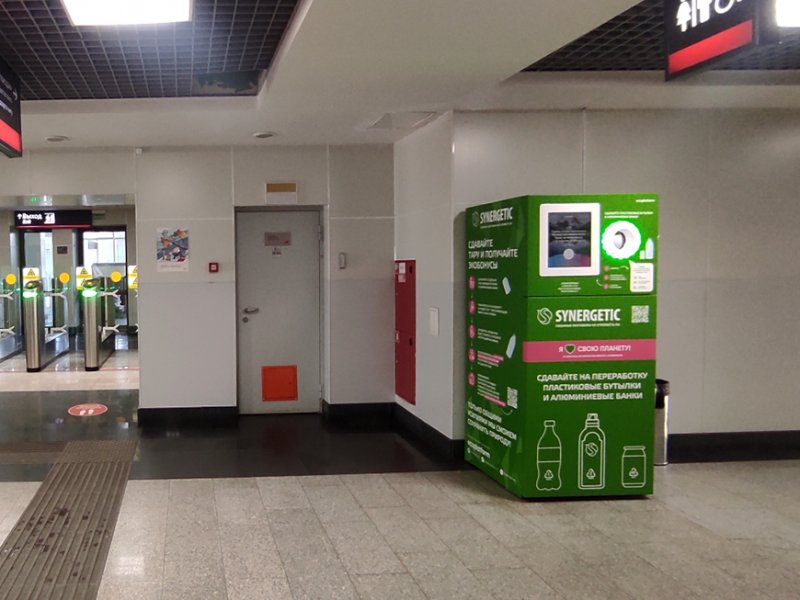 На железнодорожном вокзале в Казани установили фандоматы
