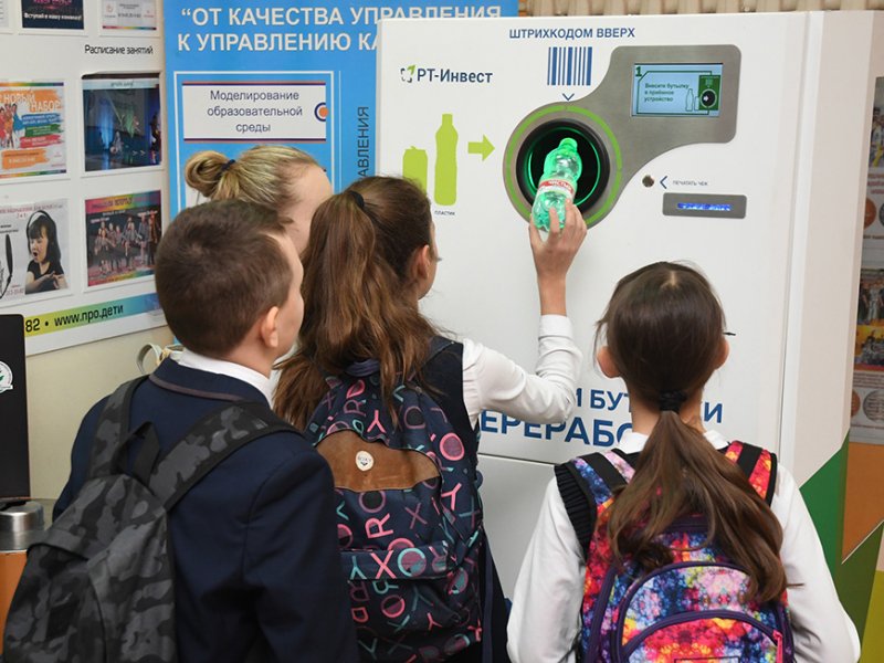 Казанские школьники за два года собрали более 15 тонн пластиковых бутылок и алюминиевых банок в фандоматы